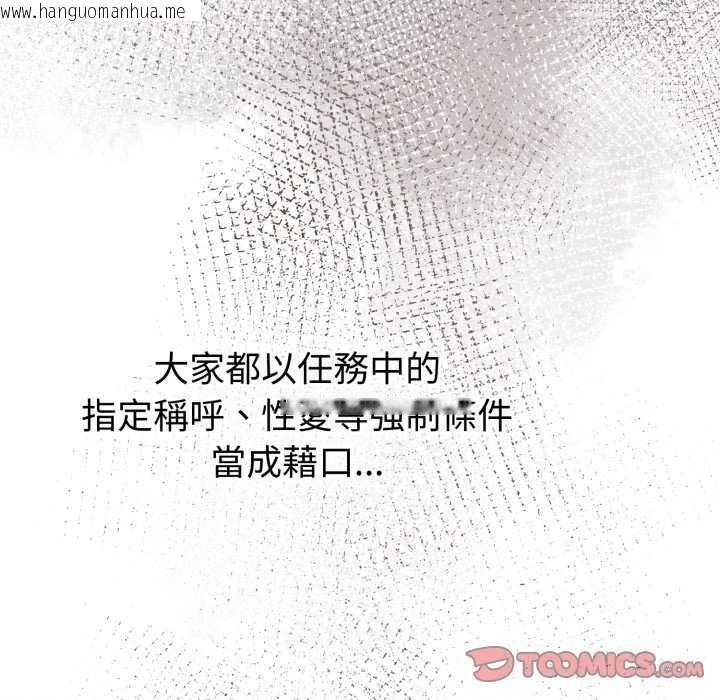 韩国漫画夫妇游戏/夫妇挑战赛韩漫_夫妇游戏/夫妇挑战赛-第81话在线免费阅读-韩国漫画-第111张图片