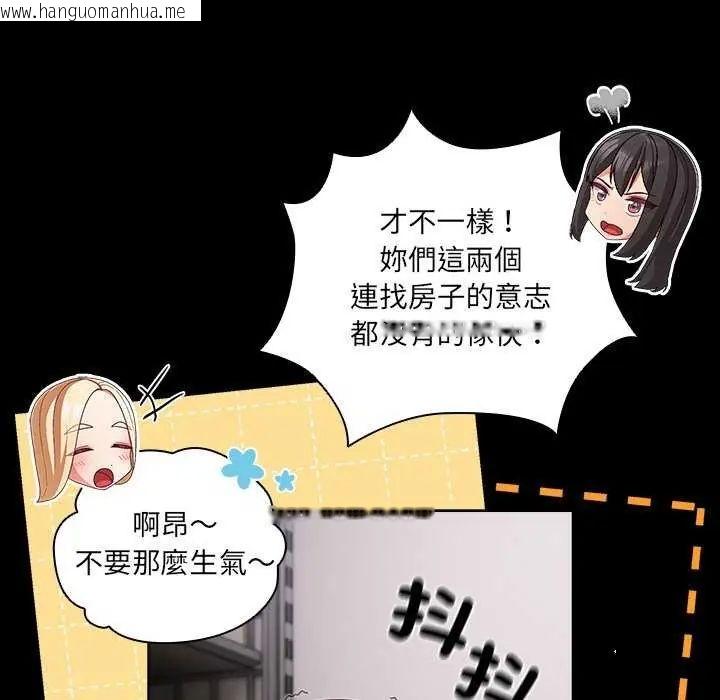 韩国漫画幸福来得太突然/突然成为公寓管理员韩漫_幸福来得太突然/突然成为公寓管理员-第77话在线免费阅读-韩国漫画-第59张图片