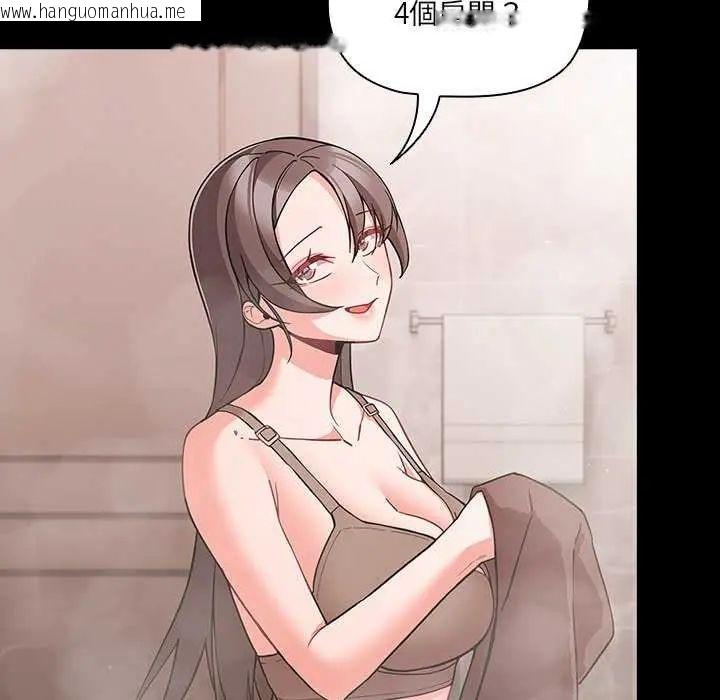韩国漫画幸福来得太突然/突然成为公寓管理员韩漫_幸福来得太突然/突然成为公寓管理员-第77话在线免费阅读-韩国漫画-第122张图片