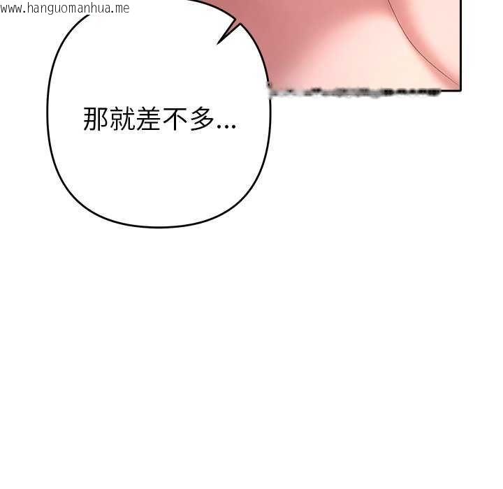 韩国漫画她们教会我的事/全员交往中韩漫_她们教会我的事/全员交往中-第36话在线免费阅读-韩国漫画-第171张图片