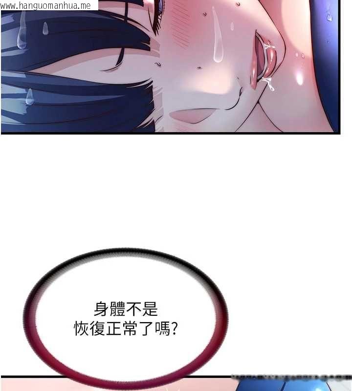 韩国漫画民宿精营中韩漫_民宿精营中-第64话-从电话传来的呻吟在线免费阅读-韩国漫画-第10张图片
