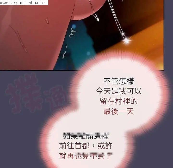 韩国漫画男人稀缺的异世界/当前女友变成异世界独裁者韩漫_男人稀缺的异世界/当前女友变成异世界独裁者-第39话在线免费阅读-韩国漫画-第152张图片