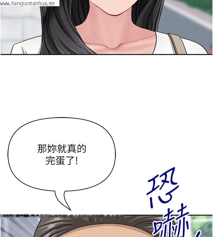 韩国漫画罪爱人妻韩漫_罪爱人妻-第37话-有人进来了…怎么办?在线免费阅读-韩国漫画-第80张图片