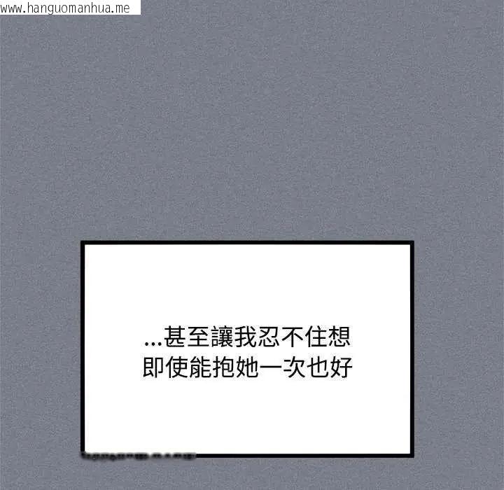 韩国漫画发小碰不得/强制催眠韩漫_发小碰不得/强制催眠-第122话在线免费阅读-韩国漫画-第64张图片