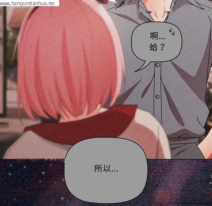 韩国漫画幸福来得太突然/突然成为公寓管理员韩漫_幸福来得太突然/突然成为公寓管理员-第77话在线免费阅读-韩国漫画-第104张图片