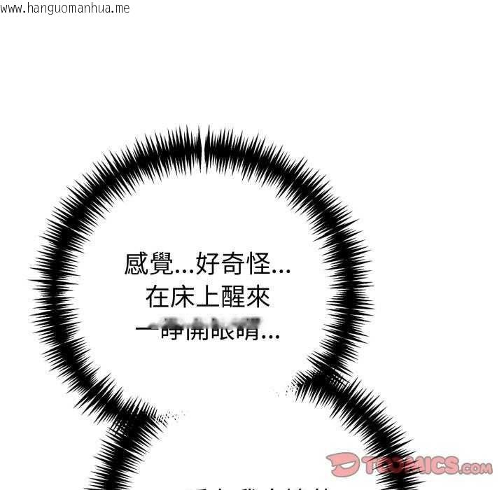 韩国漫画夫妇游戏/夫妇挑战赛韩漫_夫妇游戏/夫妇挑战赛-第81话在线免费阅读-韩国漫画-第39张图片