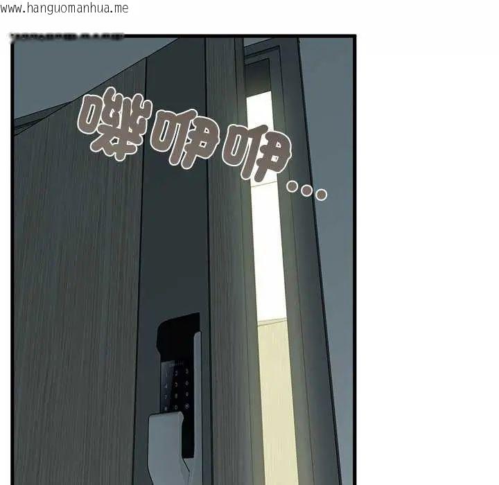 韩国漫画发小碰不得/强制催眠韩漫_发小碰不得/强制催眠-第122话在线免费阅读-韩国漫画-第115张图片