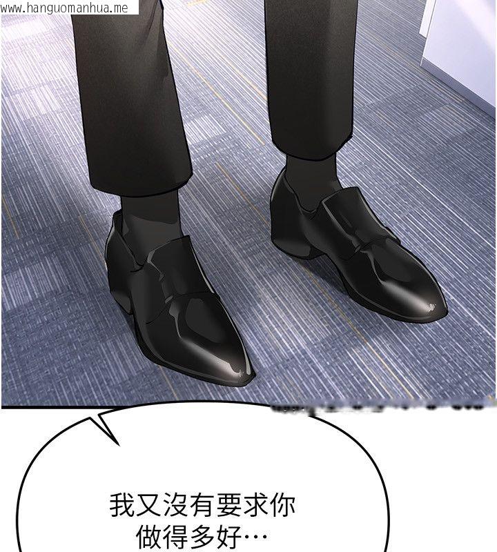 韩国漫画Beautiful-Days韩漫_Beautiful-Days-第82话-白天晚上都不服输的婊子在线免费阅读-韩国漫画-第37张图片