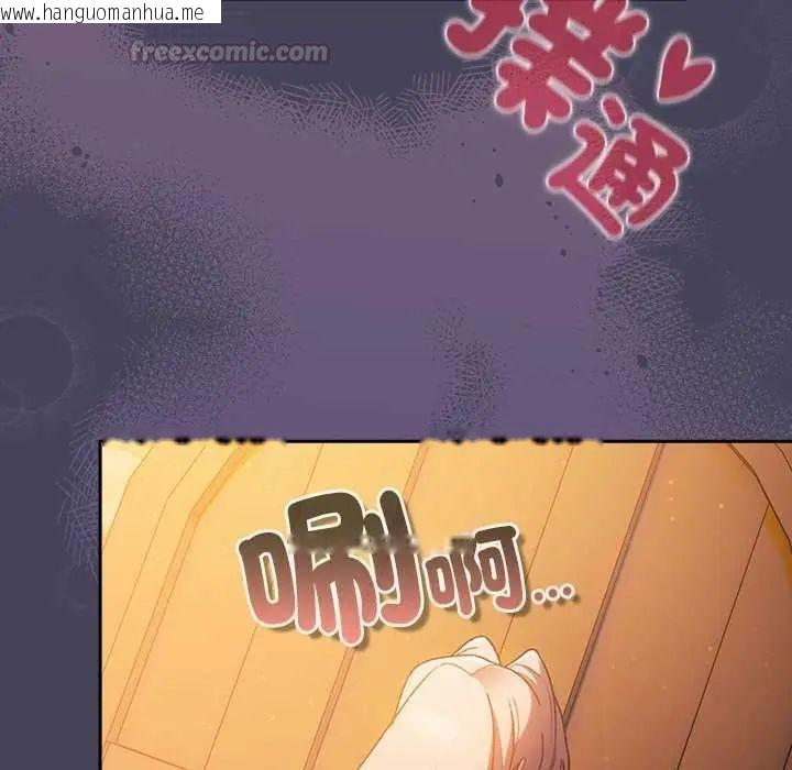 韩国漫画男人稀缺的异世界/当前女友变成异世界独裁者韩漫_男人稀缺的异世界/当前女友变成异世界独裁者-第39话在线免费阅读-韩国漫画-第120张图片