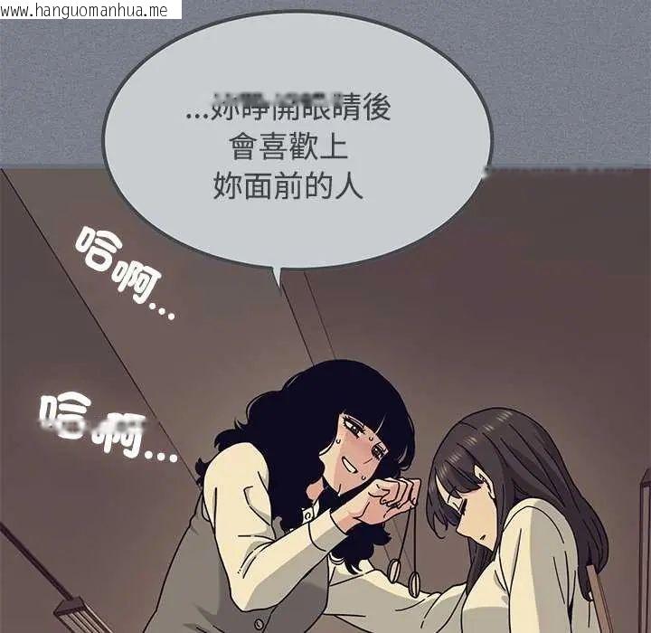 韩国漫画发小碰不得/强制催眠韩漫_发小碰不得/强制催眠-第122话在线免费阅读-韩国漫画-第82张图片