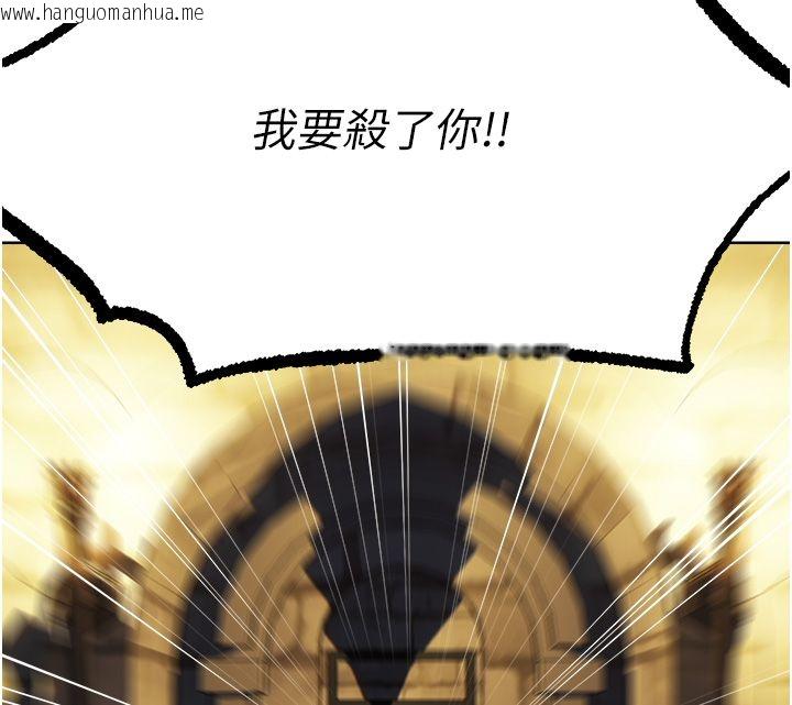 韩国漫画人妻猎人韩漫_人妻猎人-第123话-加入解救师父的新帮手在线免费阅读-韩国漫画-第52张图片