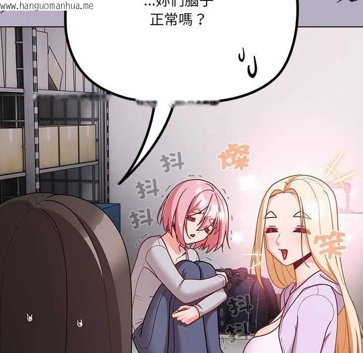 韩国漫画幸福来得太突然/突然成为公寓管理员韩漫_幸福来得太突然/突然成为公寓管理员-第77话在线免费阅读-韩国漫画-第54张图片