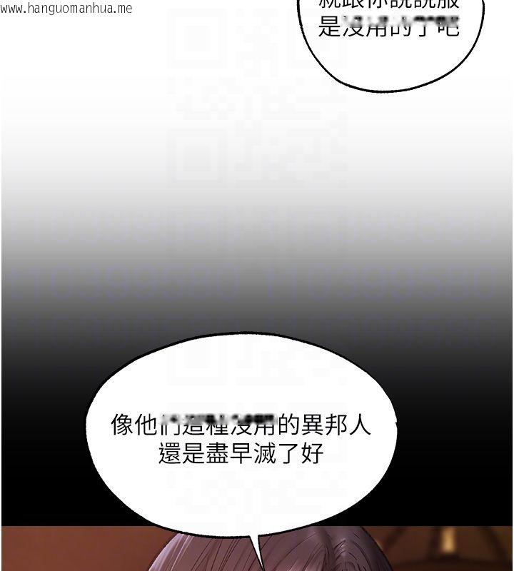 韩国漫画人妻猎人韩漫_人妻猎人-第123话-加入解救师父的新帮手在线免费阅读-韩国漫画-第83张图片