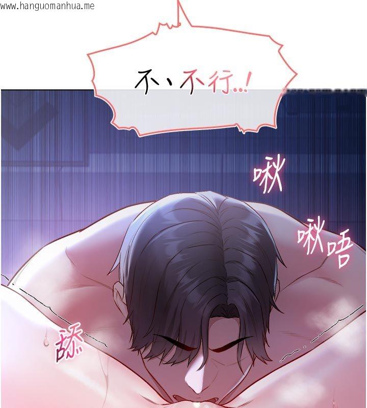 韩国漫画不纯吸血鬼韩漫_不纯吸血鬼-第21话-下流又变态的肉体在线免费阅读-韩国漫画-第68张图片