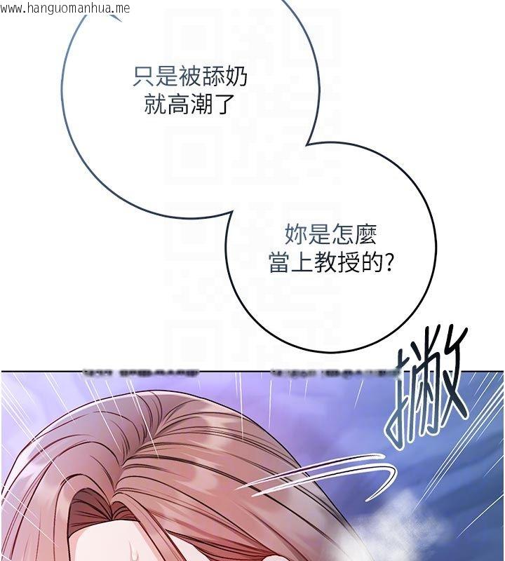韩国漫画不纯吸血鬼韩漫_不纯吸血鬼-第21话-下流又变态的肉体在线免费阅读-韩国漫画-第115张图片