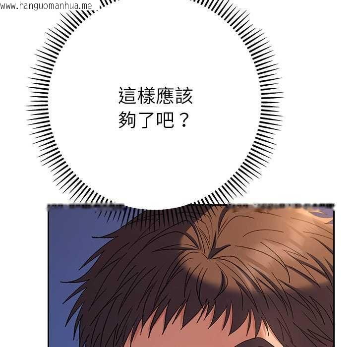 韩国漫画她们教会我的事/全员交往中韩漫_她们教会我的事/全员交往中-第36话在线免费阅读-韩国漫画-第161张图片