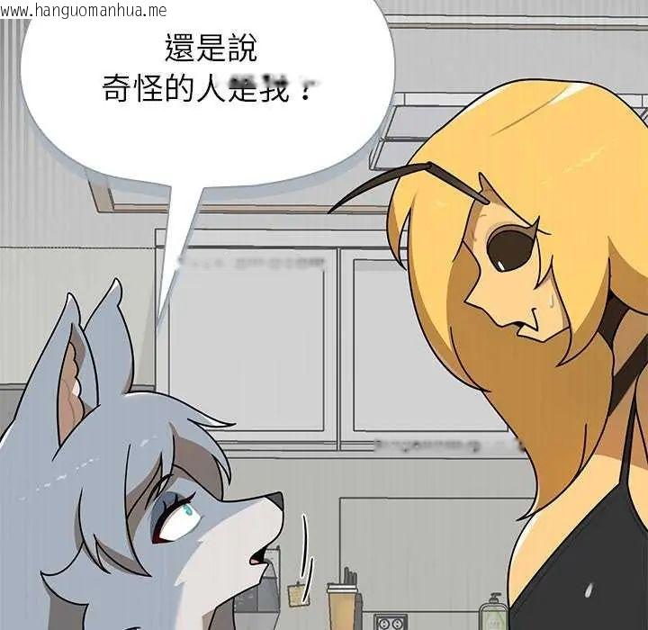韩国漫画野兽的王国/野兽的乐章韩漫_野兽的王国/野兽的乐章-第27话在线免费阅读-韩国漫画-第16张图片