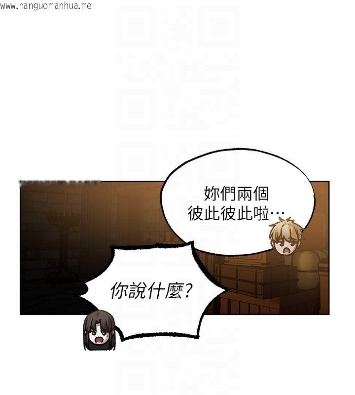 韩国漫画人妻猎人韩漫_人妻猎人-第123话-加入解救师父的新帮手在线免费阅读-韩国漫画-第88张图片