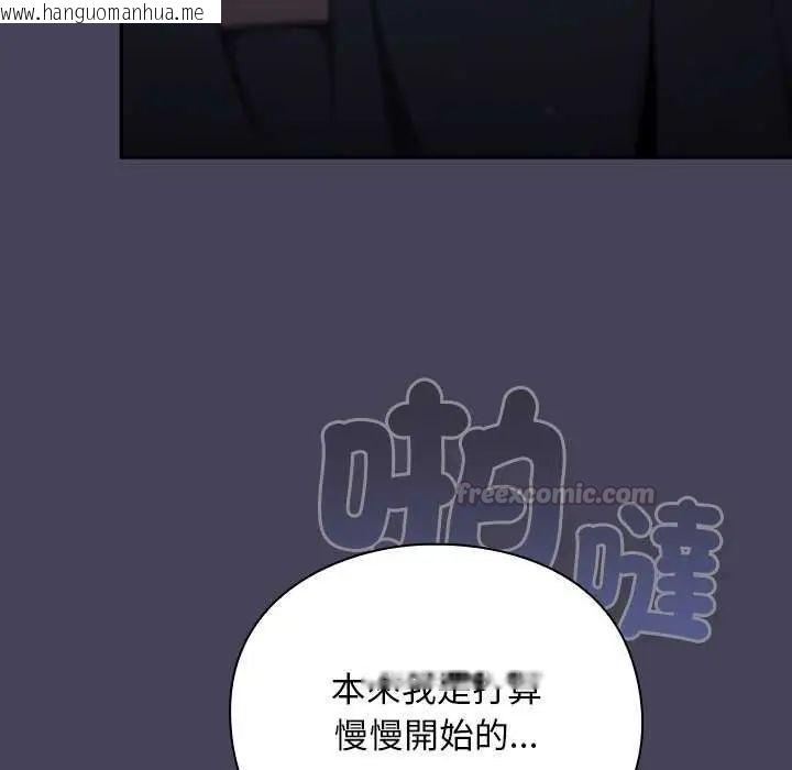 韩国漫画男人稀缺的异世界/当前女友变成异世界独裁者韩漫_男人稀缺的异世界/当前女友变成异世界独裁者-第39话在线免费阅读-韩国漫画-第30张图片
