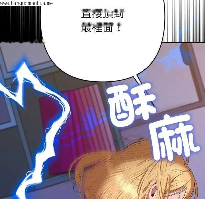 韩国漫画她们教会我的事/全员交往中韩漫_她们教会我的事/全员交往中-第36话在线免费阅读-韩国漫画-第51张图片