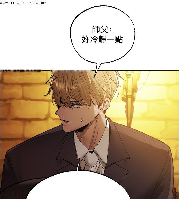 韩国漫画人妻猎人韩漫_人妻猎人-第123话-加入解救师父的新帮手在线免费阅读-韩国漫画-第100张图片