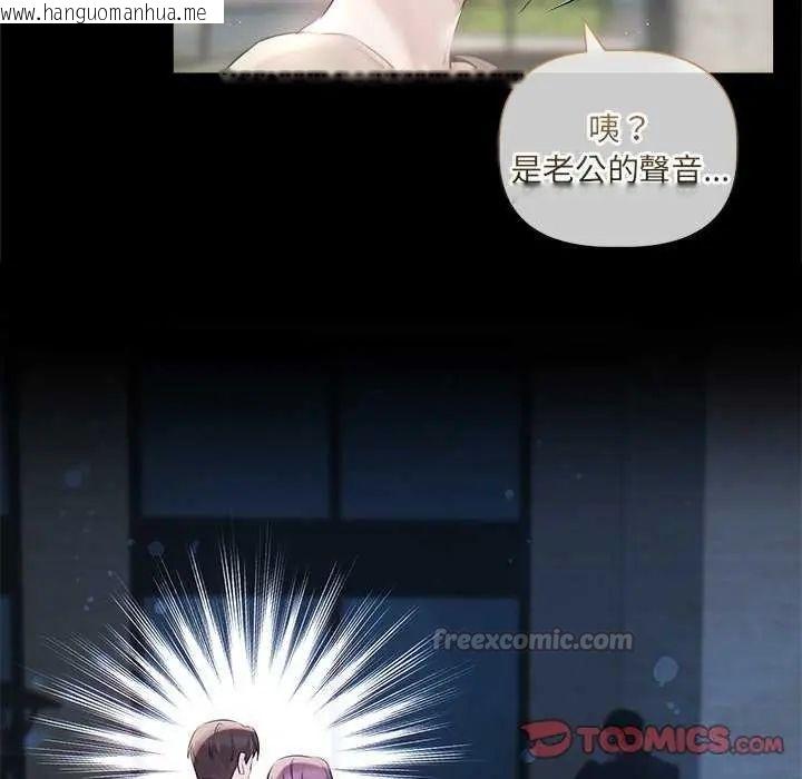 韩国漫画契约的代价/要命的契约韩漫_契约的代价/要命的契约-第31话在线免费阅读-韩国漫画-第45张图片