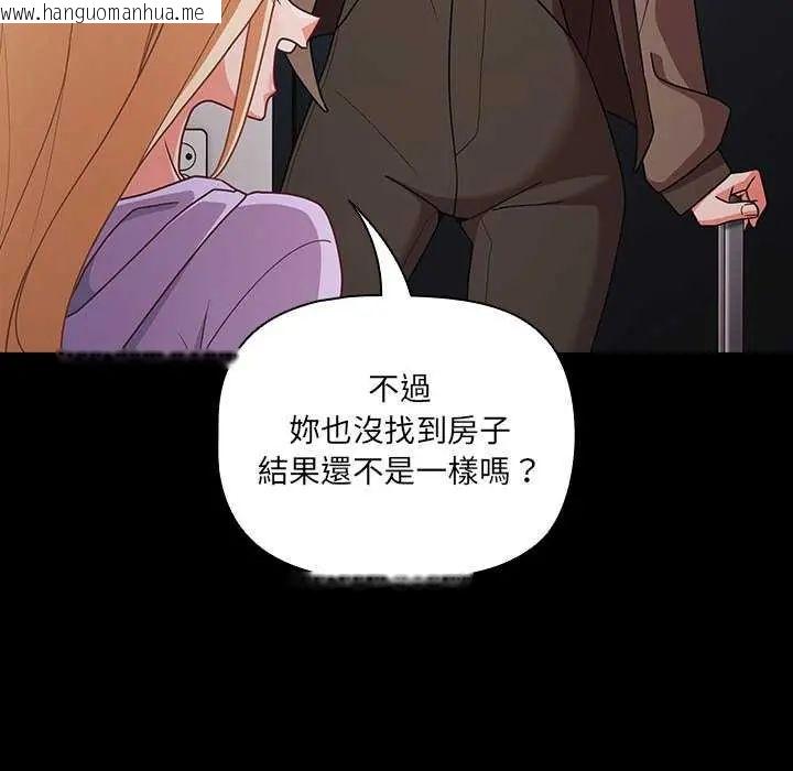 韩国漫画幸福来得太突然/突然成为公寓管理员韩漫_幸福来得太突然/突然成为公寓管理员-第77话在线免费阅读-韩国漫画-第58张图片