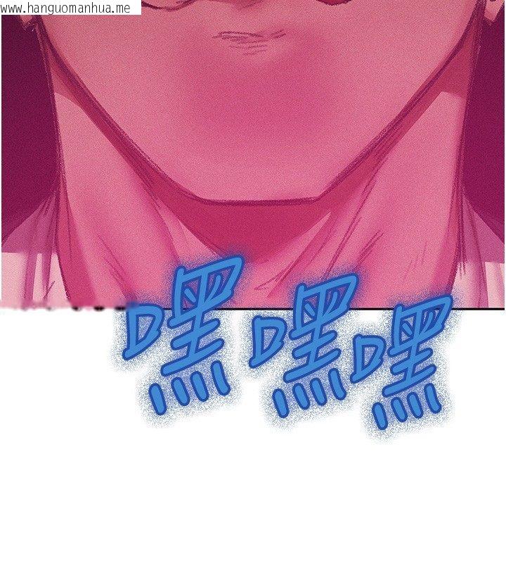 韩国漫画人妻猎人韩漫_人妻猎人-第123话-加入解救师父的新帮手在线免费阅读-韩国漫画-第18张图片