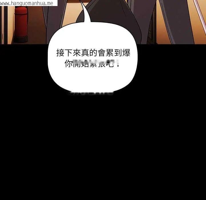 韩国漫画幸福来得太突然/突然成为公寓管理员韩漫_幸福来得太突然/突然成为公寓管理员-第77话在线免费阅读-韩国漫画-第20张图片
