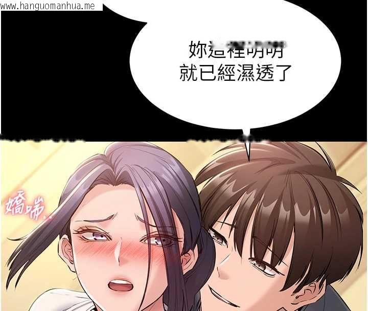 韩国漫画为民服务App韩漫_为民服务App-第15话-掉入陷阱的女公务员在线免费阅读-韩国漫画-第47张图片