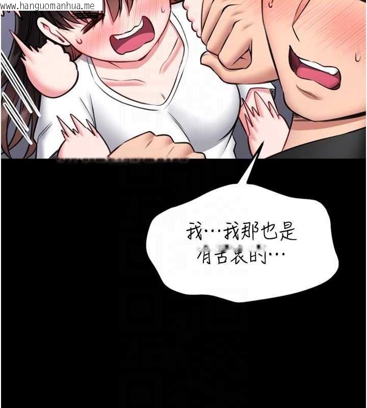 韩国漫画馆长是大野狼韩漫_馆长是大野狼-第23话-我能尝尝…是什么味道吗?在线免费阅读-韩国漫画-第125张图片