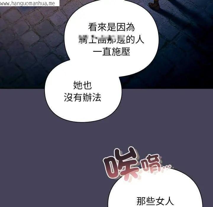 韩国漫画男人稀缺的异世界/当前女友变成异世界独裁者韩漫_男人稀缺的异世界/当前女友变成异世界独裁者-第39话在线免费阅读-韩国漫画-第82张图片