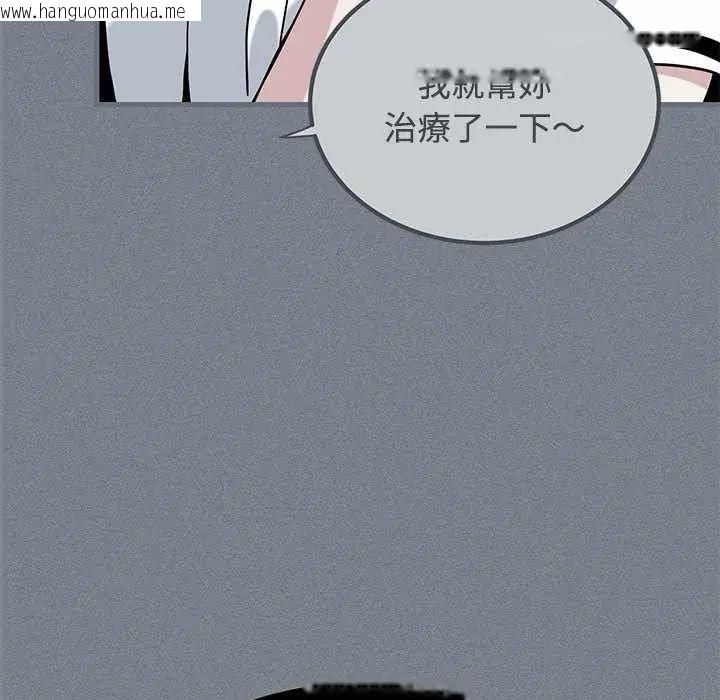 韩国漫画发小碰不得/强制催眠韩漫_发小碰不得/强制催眠-第122话在线免费阅读-韩国漫画-第44张图片