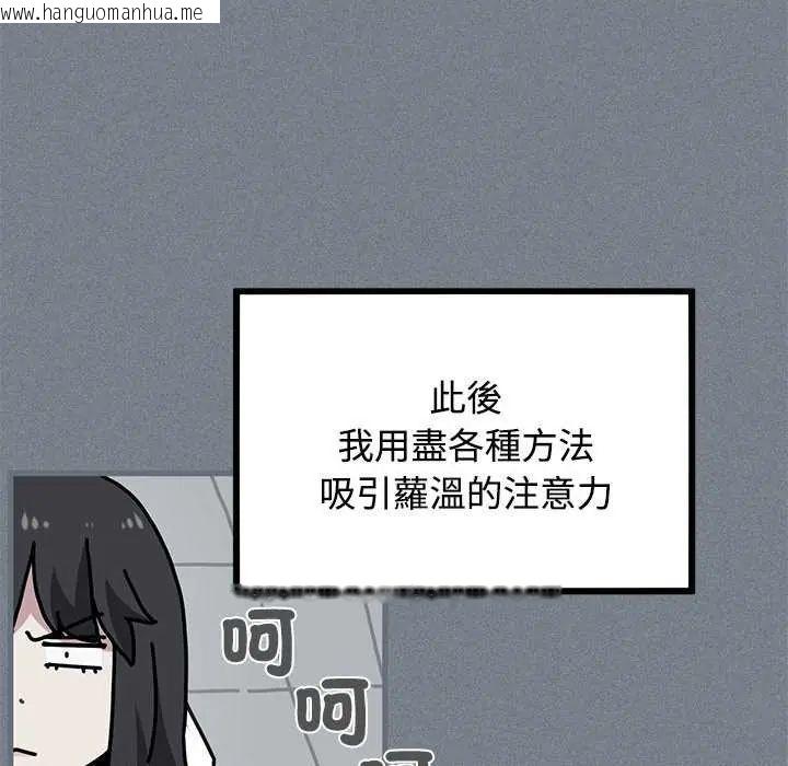 韩国漫画发小碰不得/强制催眠韩漫_发小碰不得/强制催眠-第122话在线免费阅读-韩国漫画-第56张图片