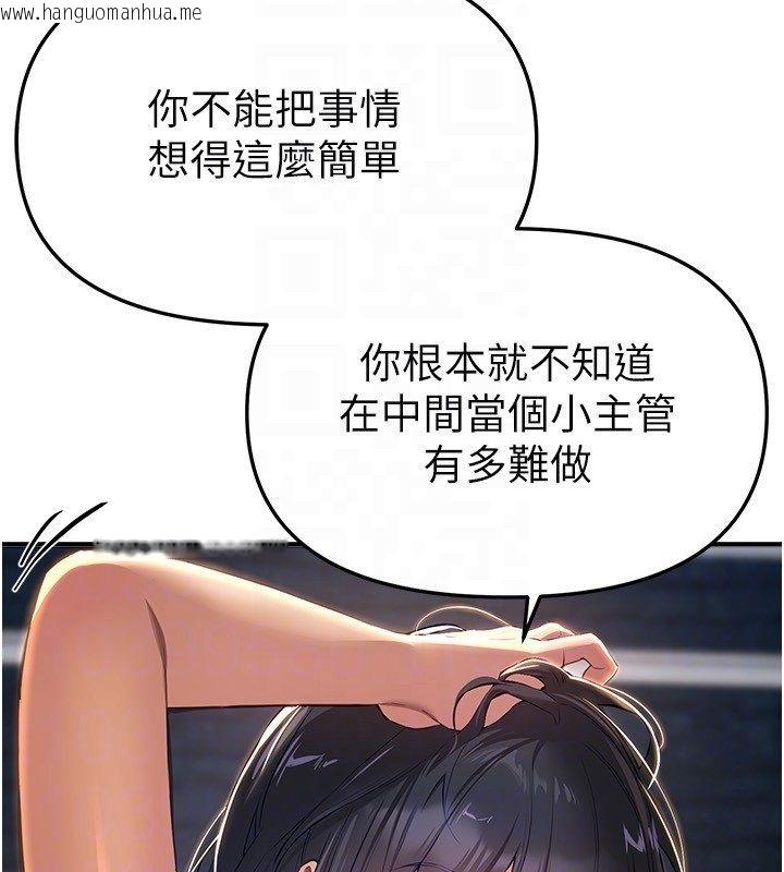韩国漫画Beautiful-Days韩漫_Beautiful-Days-第82话-白天晚上都不服输的婊子在线免费阅读-韩国漫画-第107张图片