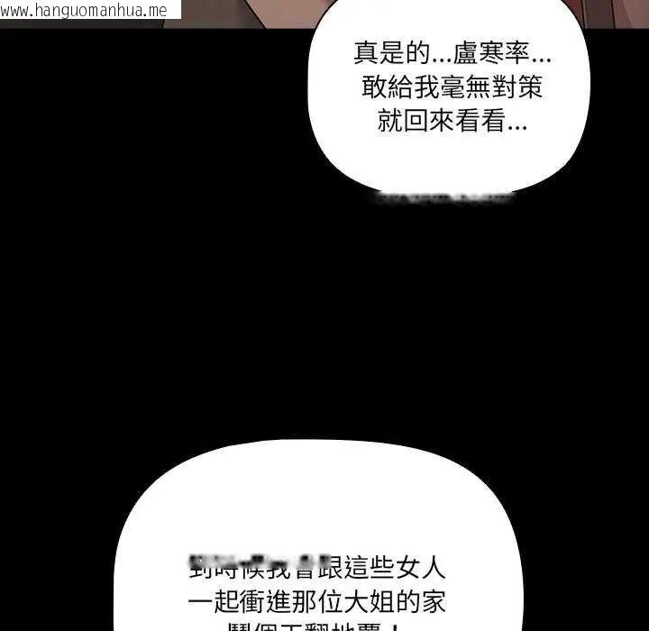 韩国漫画幸福来得太突然/突然成为公寓管理员韩漫_幸福来得太突然/突然成为公寓管理员-第77话在线免费阅读-韩国漫画-第74张图片