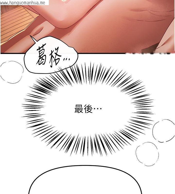 韩国漫画Beautiful-Days韩漫_Beautiful-Days-第82话-白天晚上都不服输的婊子在线免费阅读-韩国漫画-第129张图片