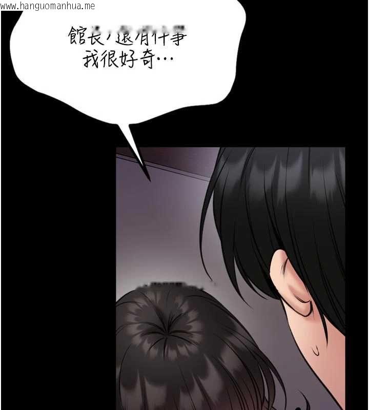 韩国漫画馆长是大野狼韩漫_馆长是大野狼-第23话-我能尝尝…是什么味道吗?在线免费阅读-韩国漫画-第189张图片