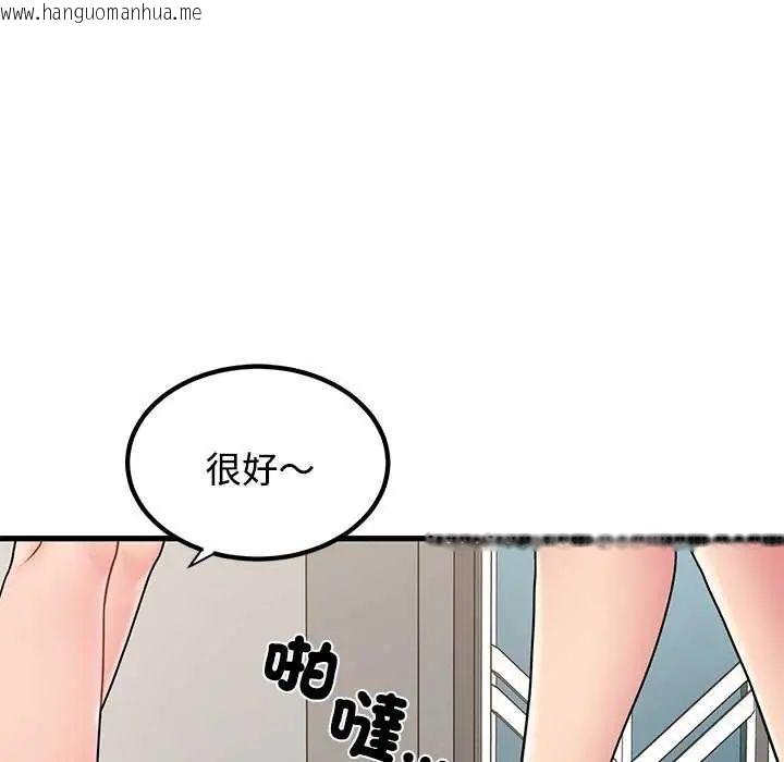 韩国漫画发小碰不得/强制催眠韩漫_发小碰不得/强制催眠-第122话在线免费阅读-韩国漫画-第133张图片