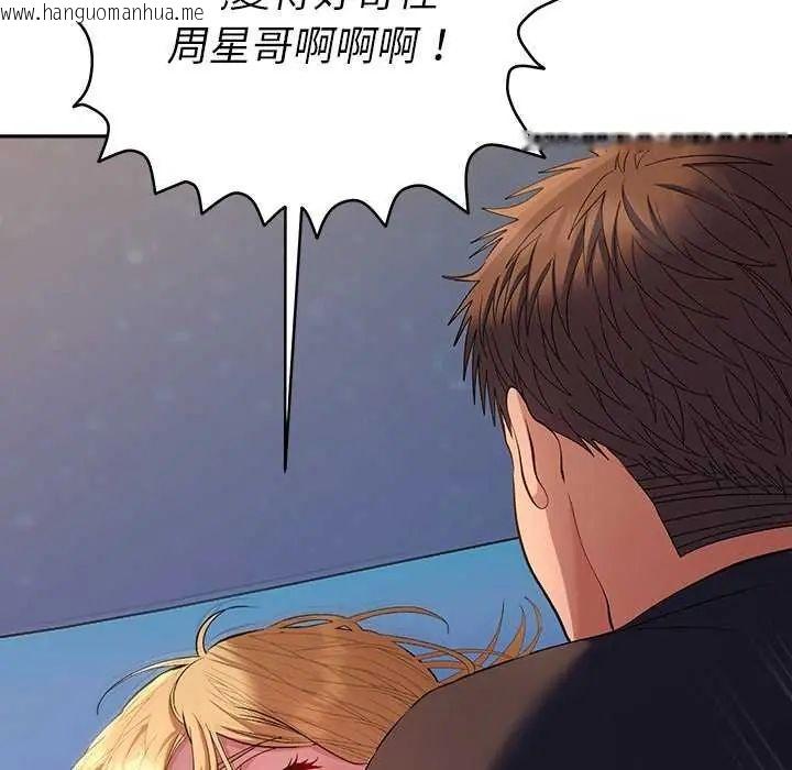 韩国漫画她们教会我的事/全员交往中韩漫_她们教会我的事/全员交往中-第36话在线免费阅读-韩国漫画-第116张图片