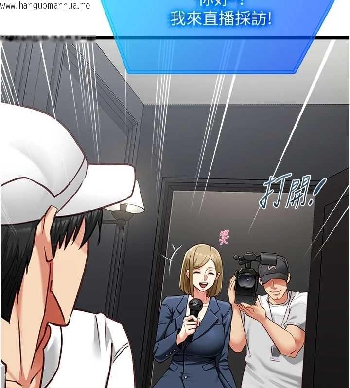 韩国漫画女友不能说的事韩漫_女友不能说的事-第17话-直播露鸟!?在线免费阅读-韩国漫画-第133张图片