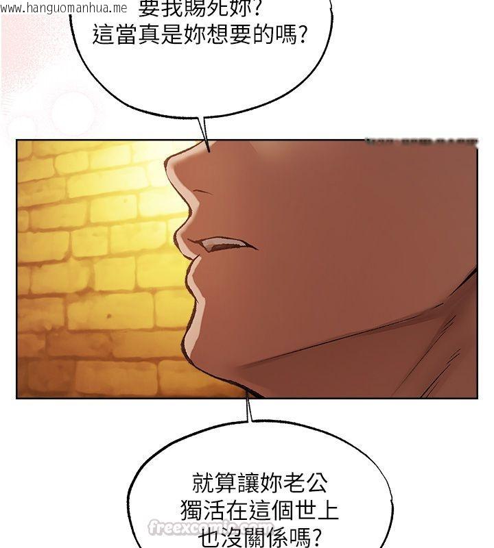 韩国漫画人妻猎人韩漫_人妻猎人-第123话-加入解救师父的新帮手在线免费阅读-韩国漫画-第75张图片
