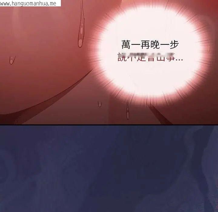 韩国漫画男人稀缺的异世界/当前女友变成异世界独裁者韩漫_男人稀缺的异世界/当前女友变成异世界独裁者-第39话在线免费阅读-韩国漫画-第102张图片