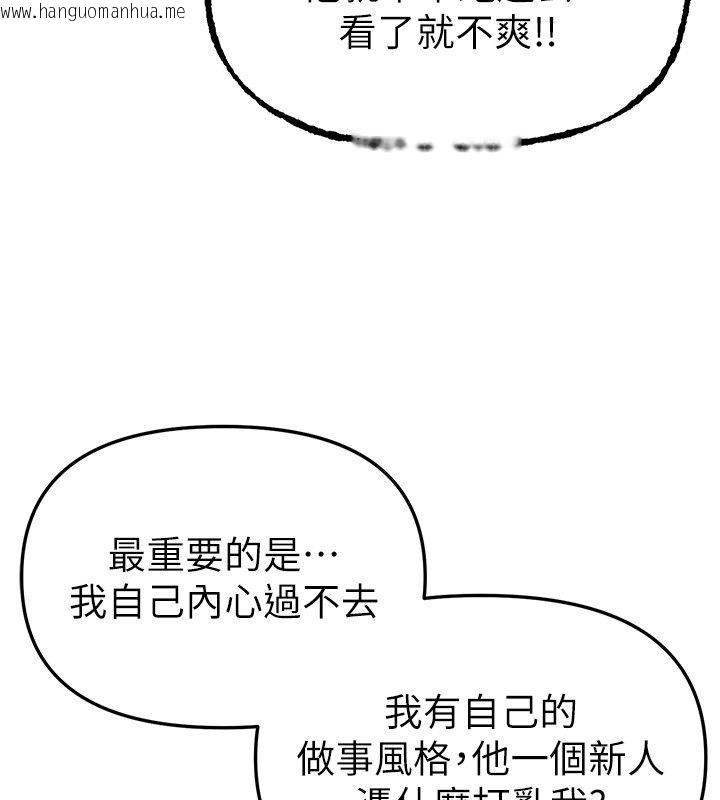 韩国漫画Beautiful-Days韩漫_Beautiful-Days-第82话-白天晚上都不服输的婊子在线免费阅读-韩国漫画-第100张图片