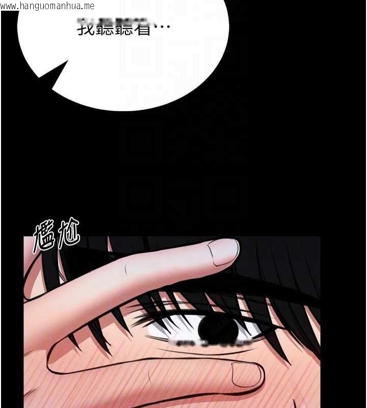 韩国漫画馆长是大野狼韩漫_馆长是大野狼-第23话-我能尝尝…是什么味道吗?在线免费阅读-韩国漫画-第114张图片
