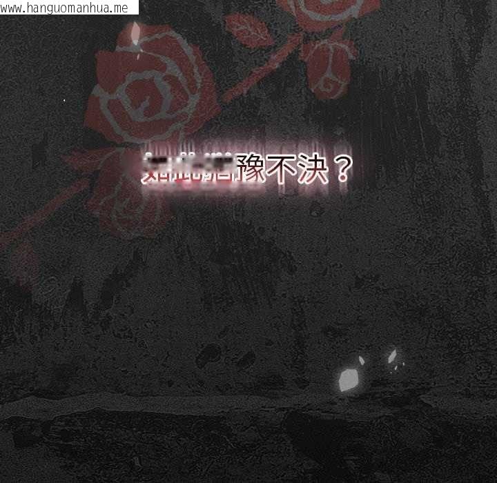 韩国漫画男人稀缺的异世界/当前女友变成异世界独裁者韩漫_男人稀缺的异世界/当前女友变成异世界独裁者-第39话在线免费阅读-韩国漫画-第169张图片