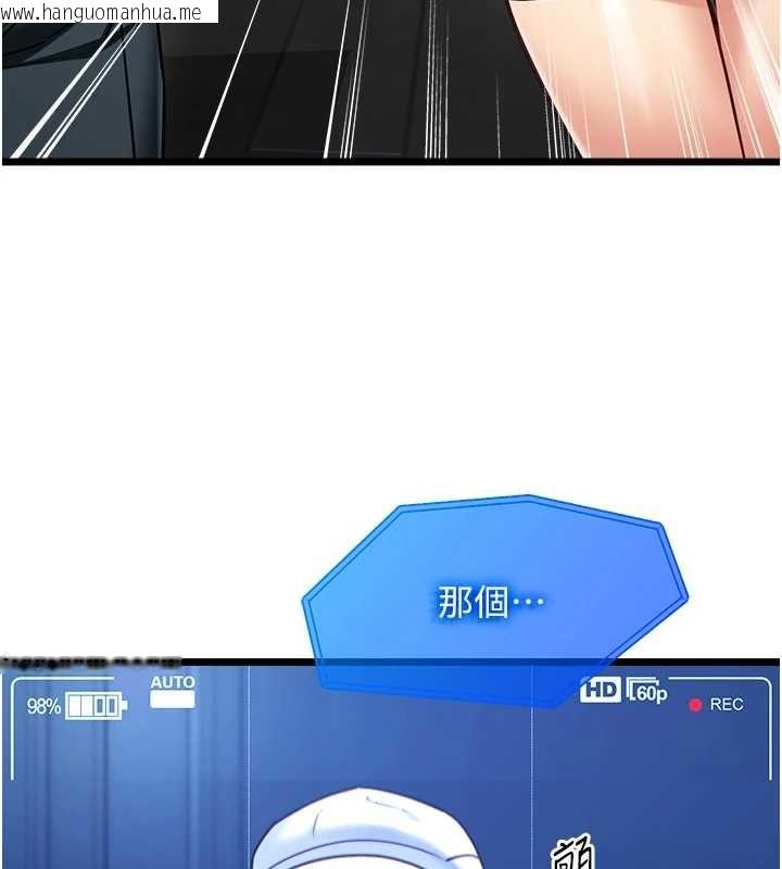 韩国漫画女友不能说的事韩漫_女友不能说的事-第17话-直播露鸟!?在线免费阅读-韩国漫画-第139张图片