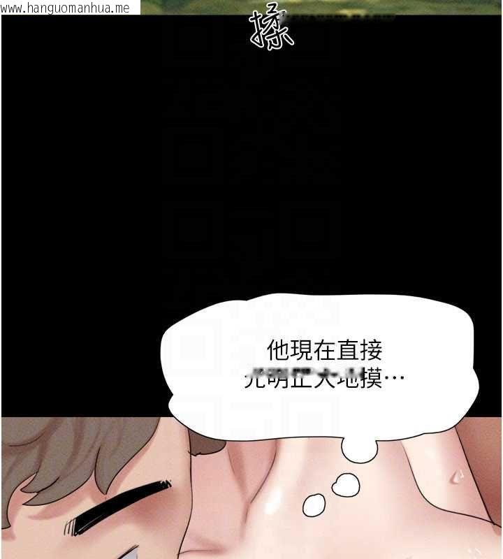 韩国漫画韶恩韩漫_韶恩-第100话-光天化日下约砲在线免费阅读-韩国漫画-第131张图片