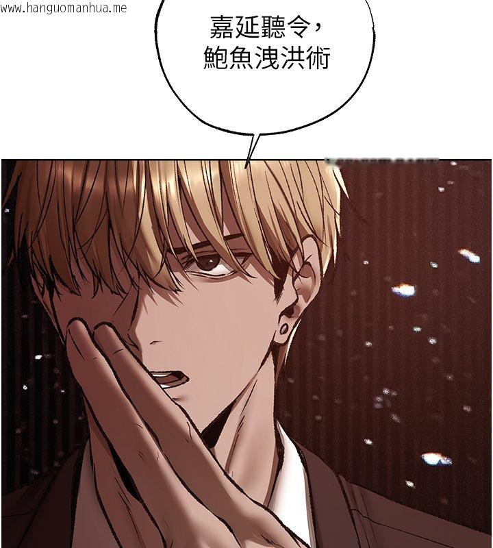 韩国漫画人妻猎人韩漫_人妻猎人-第123话-加入解救师父的新帮手在线免费阅读-韩国漫画-第64张图片