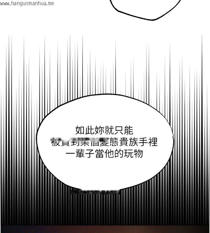 韩国漫画人妻猎人韩漫_人妻猎人-第123话-加入解救师父的新帮手在线免费阅读-韩国漫画-第131张图片